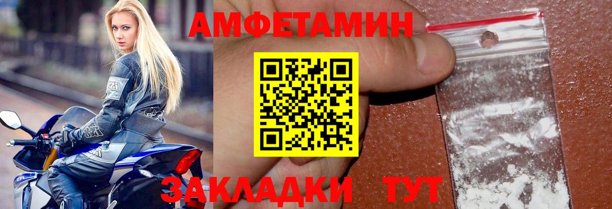 Амфетамин 97%  Вход с VPN  Унеча 