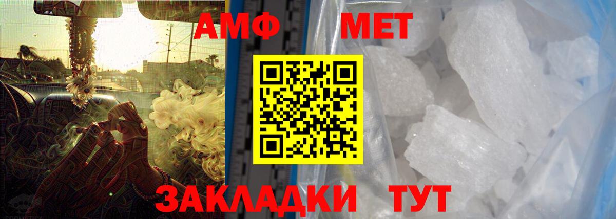 Amphetamine Premium Унеча