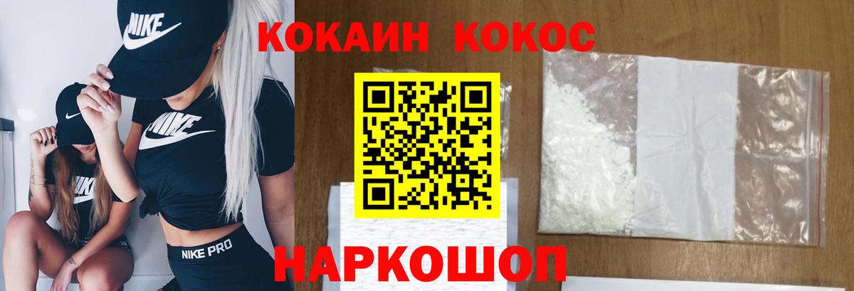 КОКАИН 99% Унеча