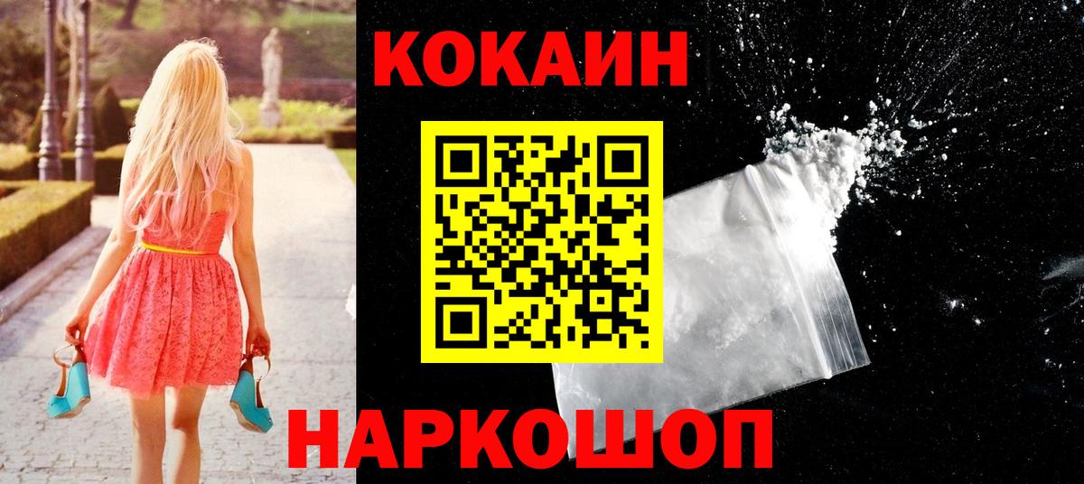 Унеча  Cocaine 98%  Вход с VPN  КОКАИН Fish Scale 