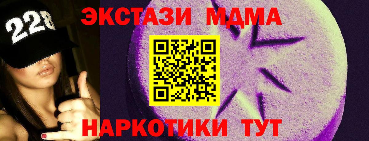 Ecstasy таблы Унеча