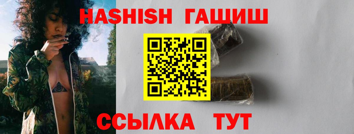 ГАШИШ гашик Унеча