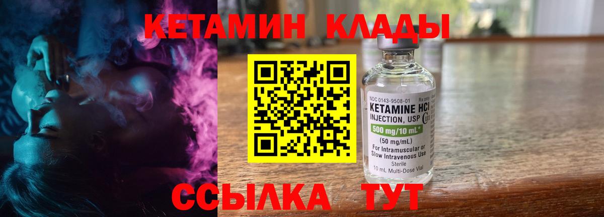 Унеча  КЕТАМИН VHQ  Вход с VPN  КЕТАМИН VHQ 