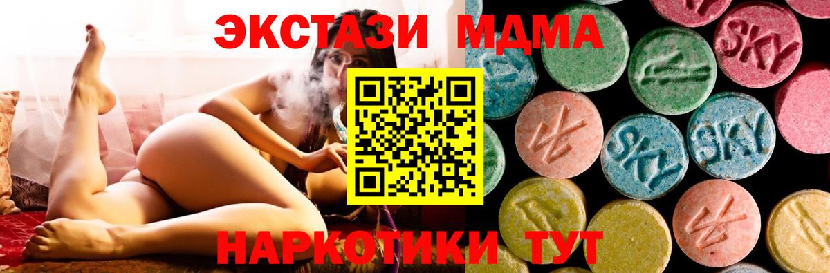 MDMA молли Унеча