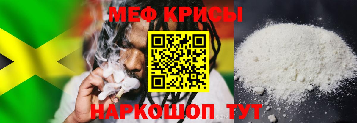 МЯУ-МЯУ VHQ  Меф кристаллы  Мефедрон  Вход с VPN  Унеча 