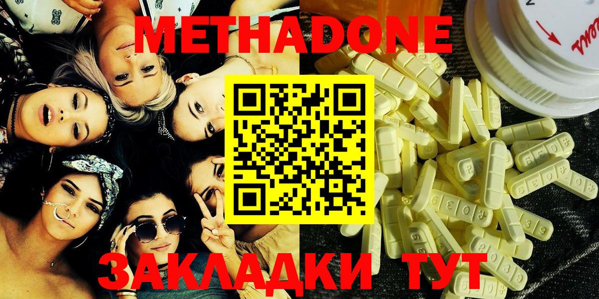 Метадон VHQ  Метадон VHQ  Унеча  Вход с VPN 