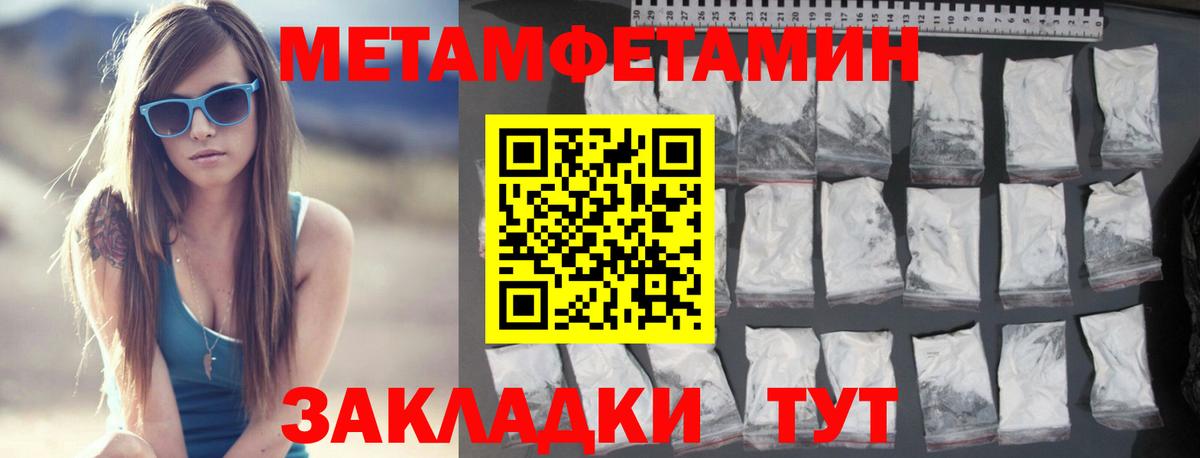 Унеча  Метамфетамин кристалл  Метамфетамин кристалл  Вход с VPN 