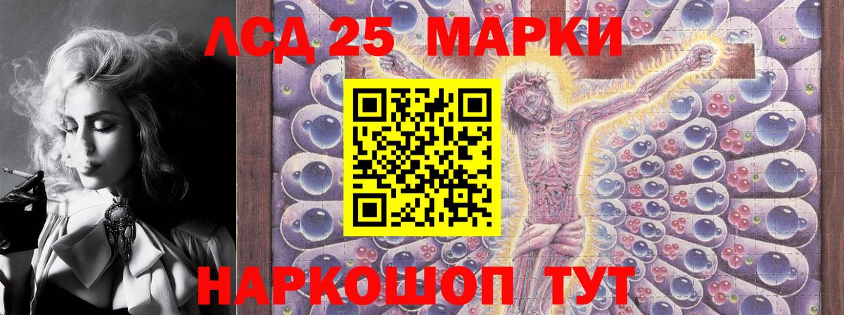 Марки NBOMe 1500мкг Унеча