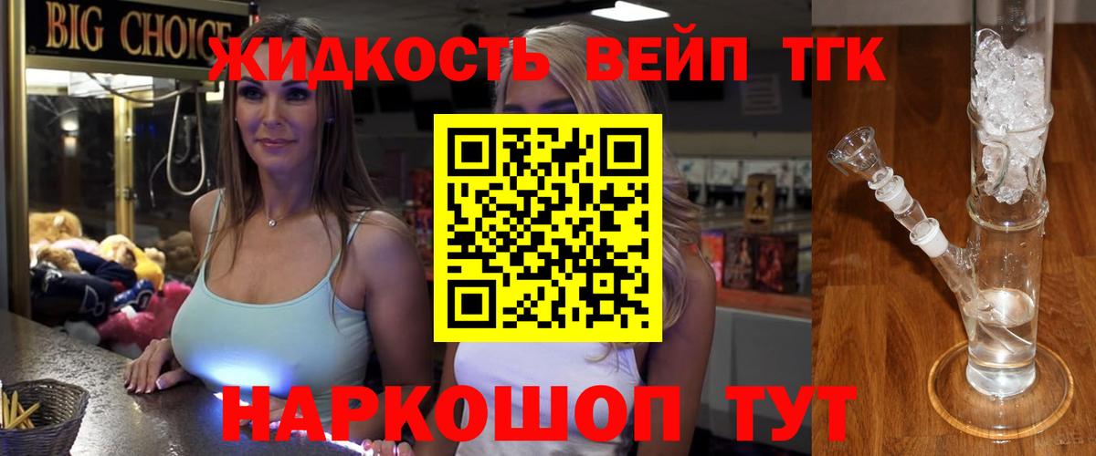 ТГК вейп с тгк  гидра как войти  Унеча  Вход с VPN 